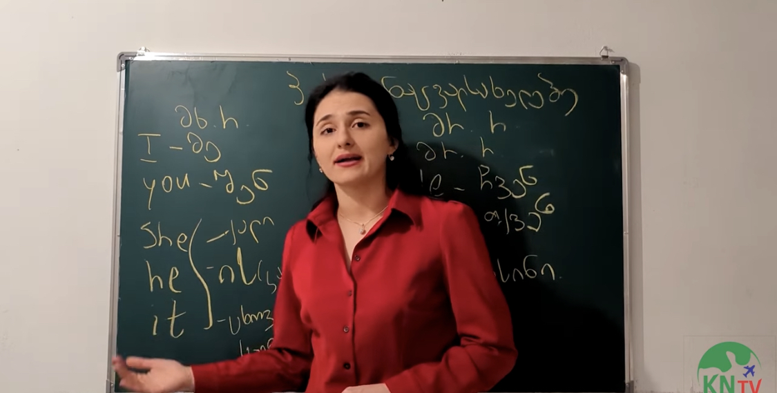 ინგლისურის გაკვეთილები:  Personal pronouns , to be in present simple tense, adjectives (ვიდეო)