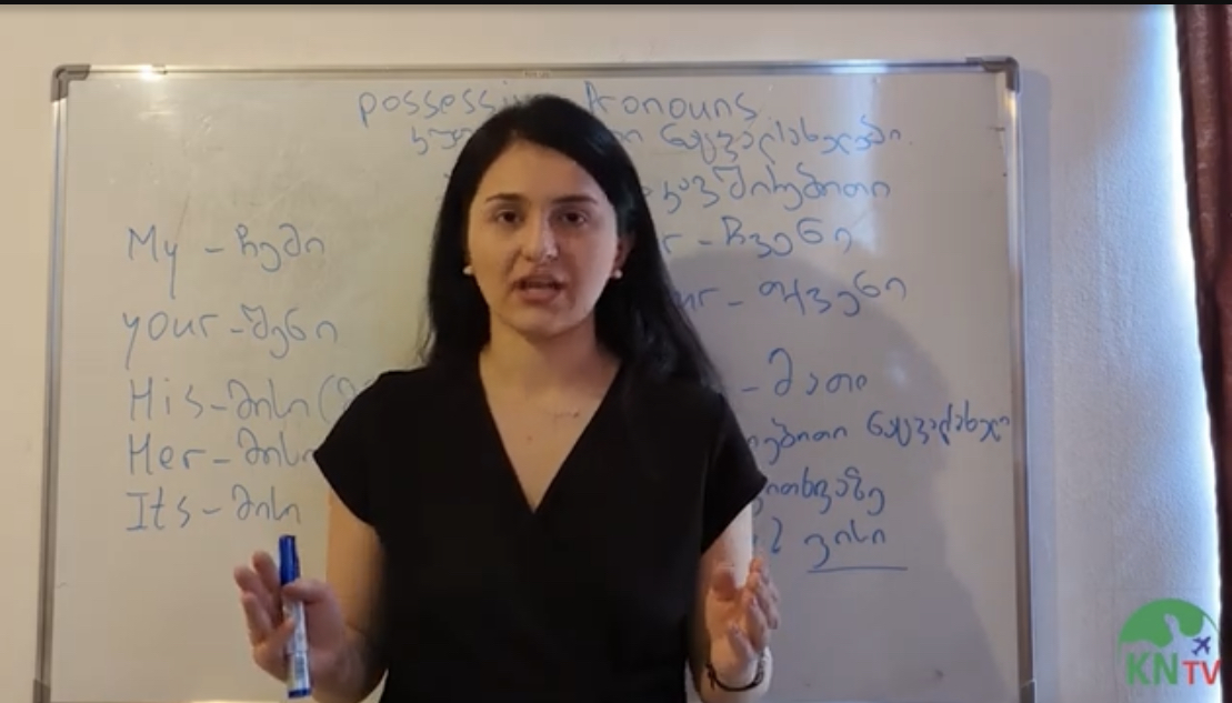 ინგლისურის გაკვეთილები: possesive pronouns , the plural of nouns (ვიდეო)